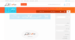 Desktop Screenshot of darjeagahi.com
